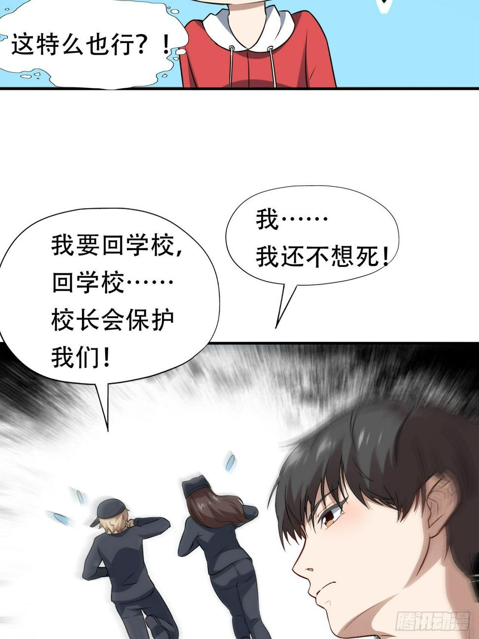 高能来袭韩漫全集-048聚众造反无删减无遮挡章节图片 