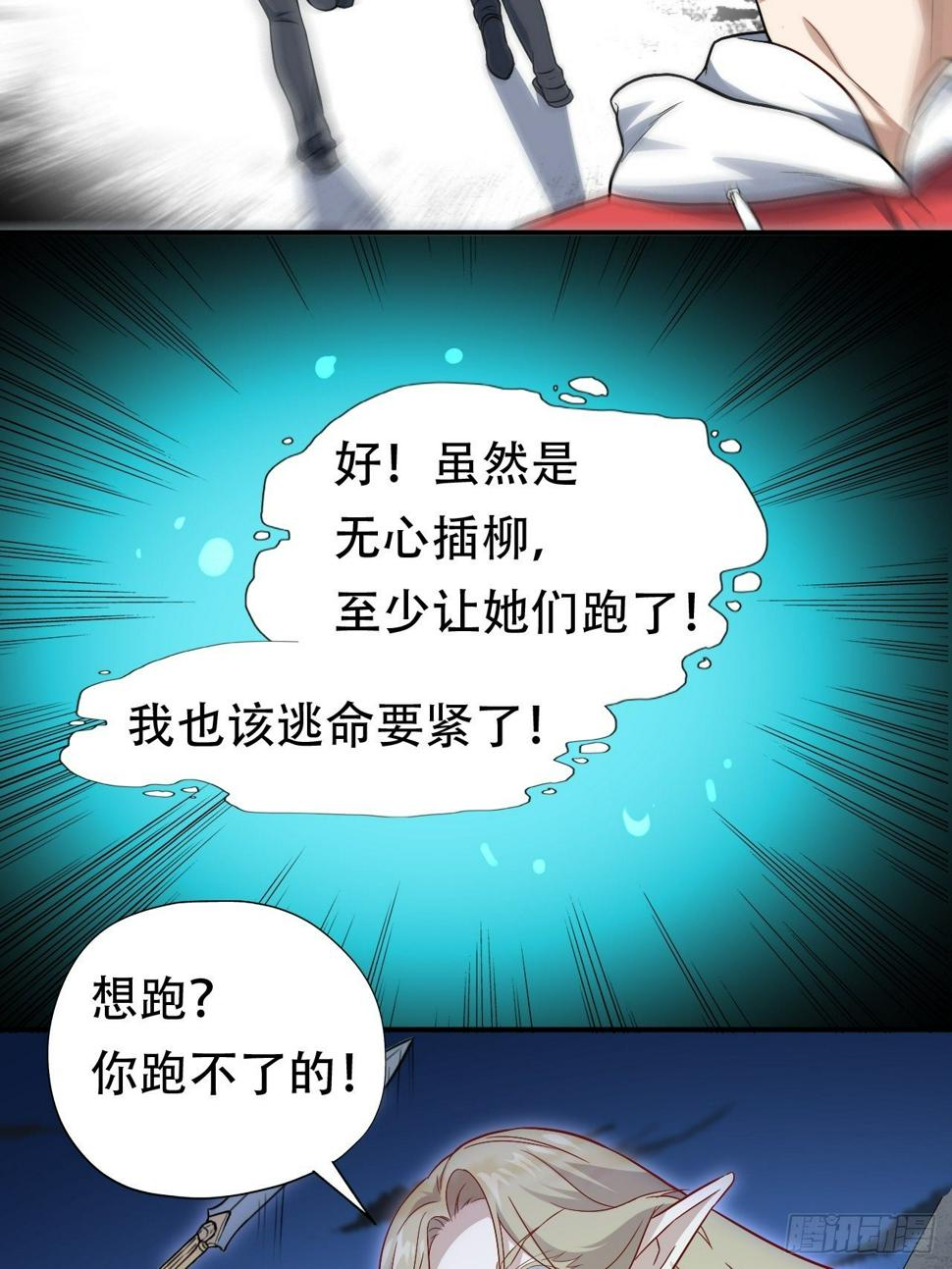 高能来袭韩漫全集-048聚众造反无删减无遮挡章节图片 