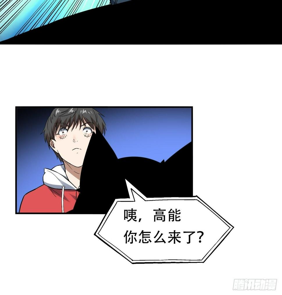 高能来袭韩漫全集-048聚众造反无删减无遮挡章节图片 
