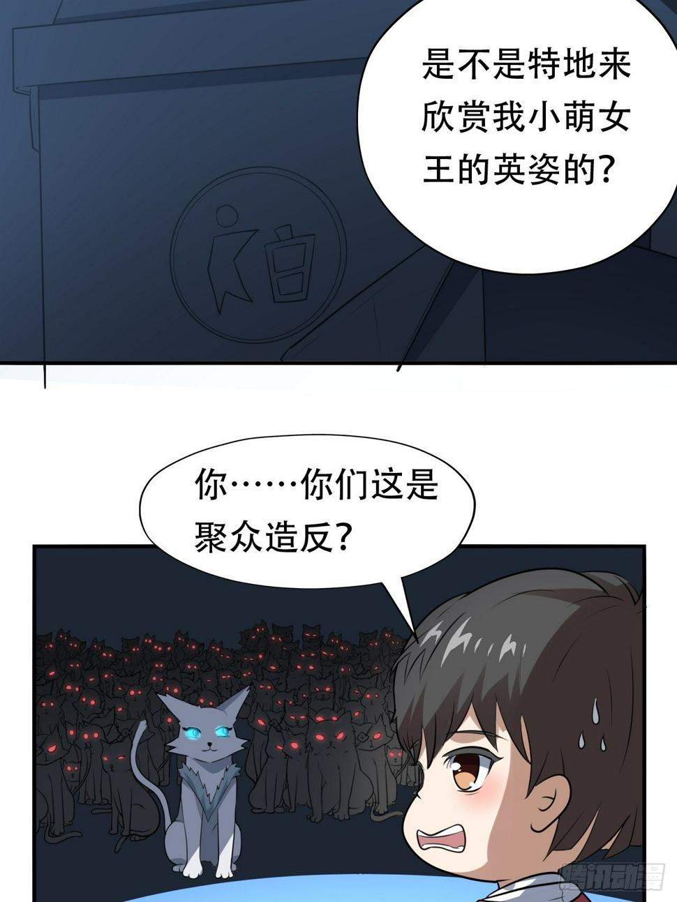 高能来袭韩漫全集-048聚众造反无删减无遮挡章节图片 