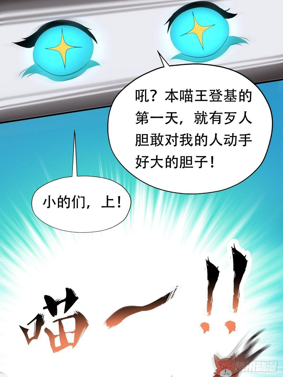 高能来袭韩漫全集-048聚众造反无删减无遮挡章节图片 