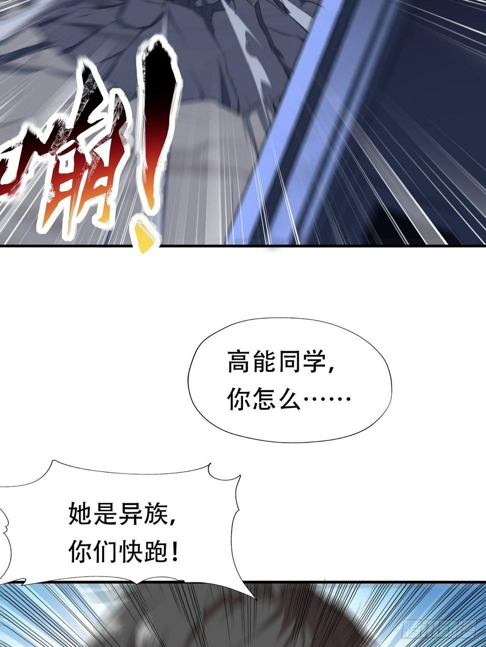 高能来袭韩漫全集-048聚众造反无删减无遮挡章节图片 