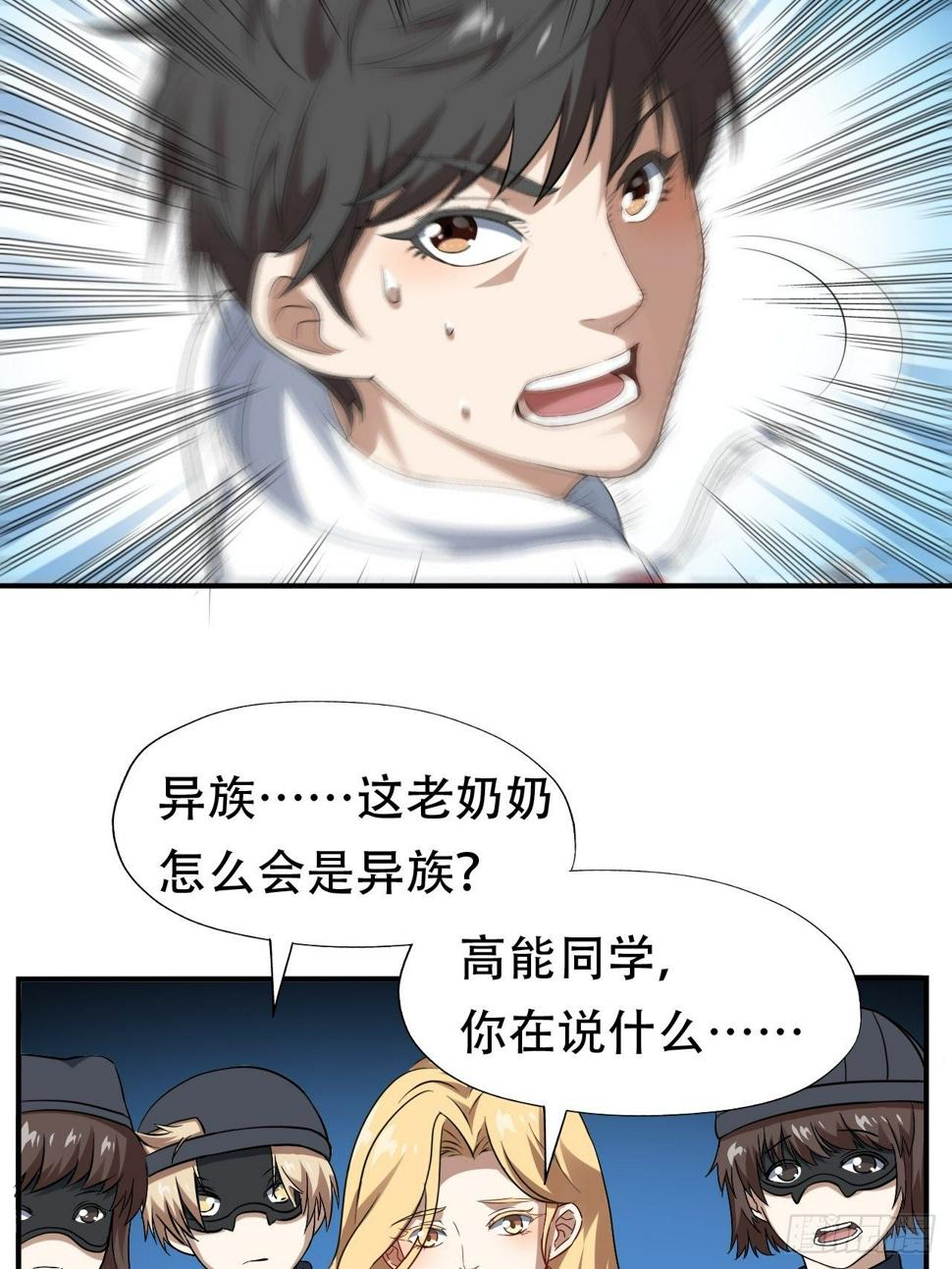高能来袭韩漫全集-048聚众造反无删减无遮挡章节图片 