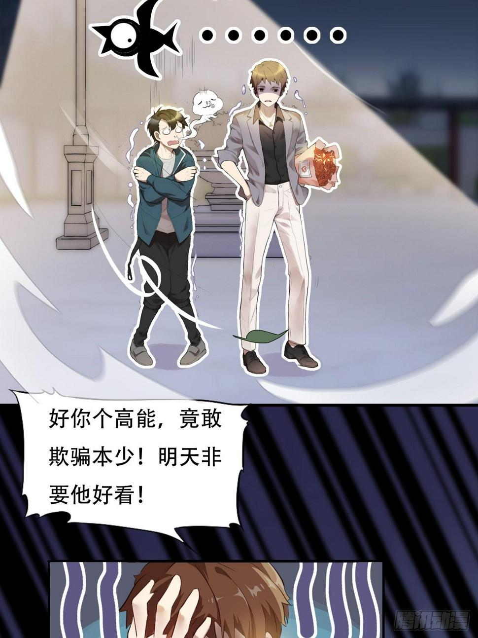 高能来袭韩漫全集-004心跳的感觉无删减无遮挡章节图片 