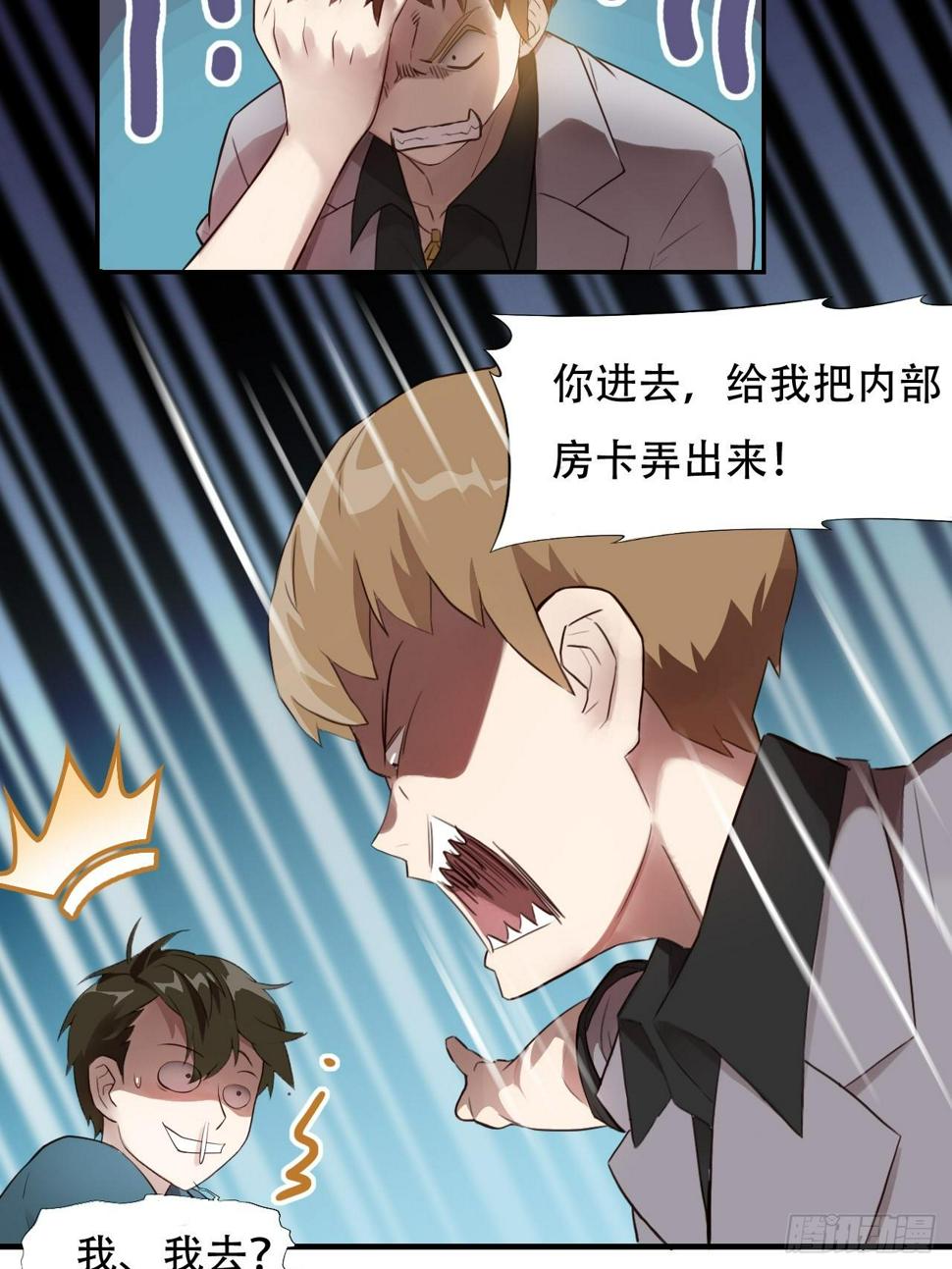 高能来袭韩漫全集-004心跳的感觉无删减无遮挡章节图片 