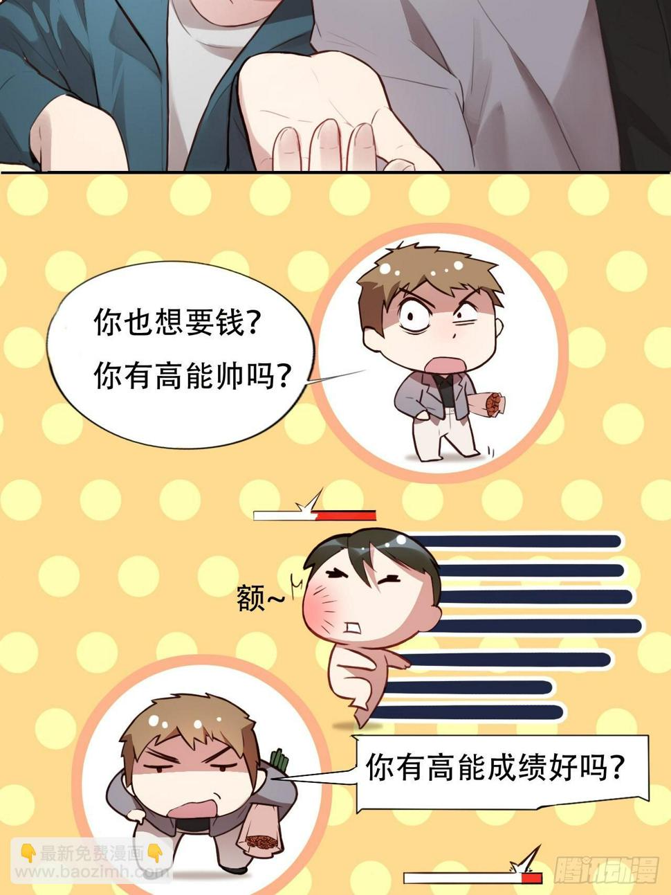 高能来袭韩漫全集-004心跳的感觉无删减无遮挡章节图片 