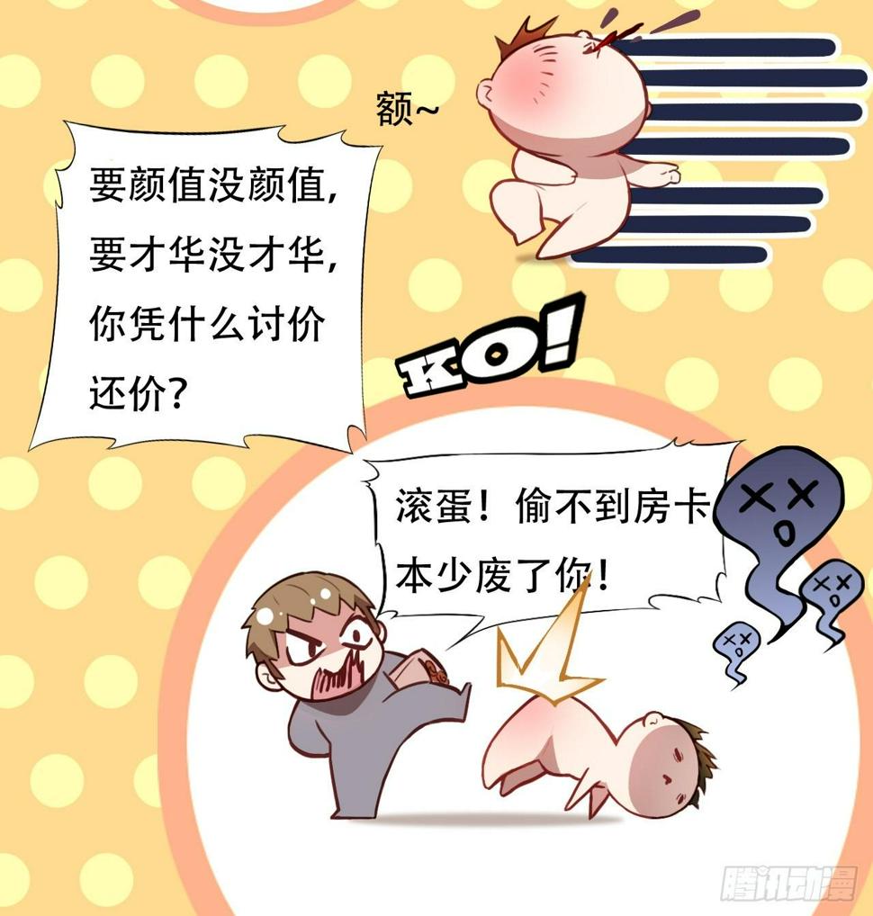 高能来袭韩漫全集-004心跳的感觉无删减无遮挡章节图片 