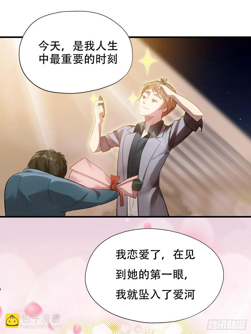 高能来袭韩漫全集-004心跳的感觉无删减无遮挡章节图片 