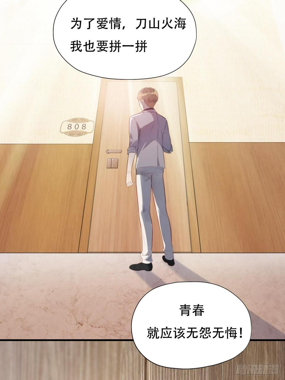高能来袭韩漫全集-004心跳的感觉无删减无遮挡章节图片 
