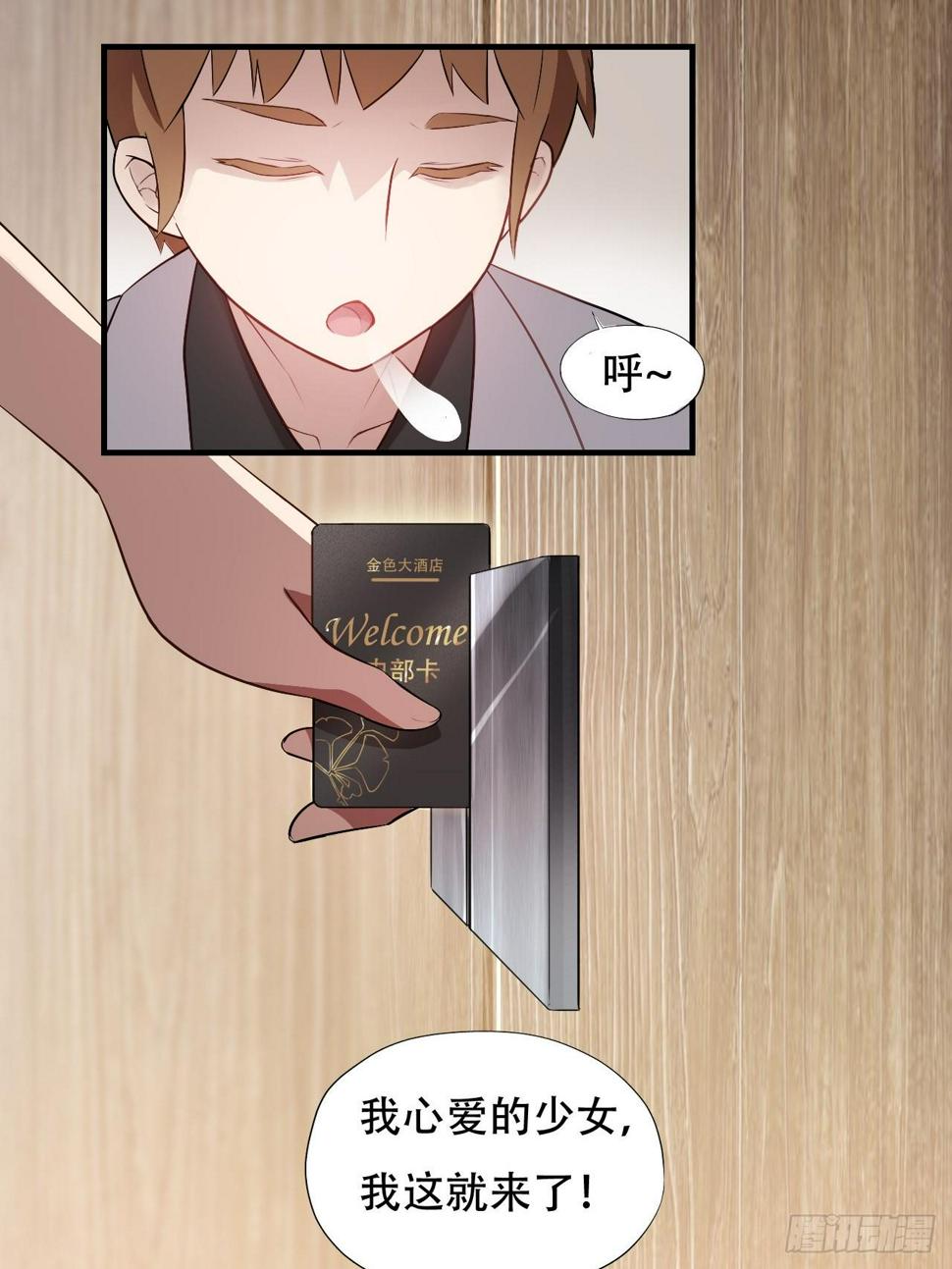 高能来袭韩漫全集-004心跳的感觉无删减无遮挡章节图片 