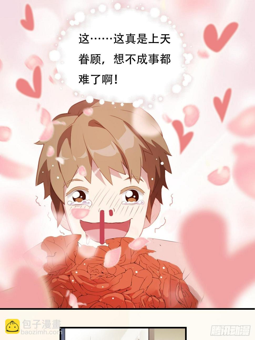 高能来袭韩漫全集-004心跳的感觉无删减无遮挡章节图片 