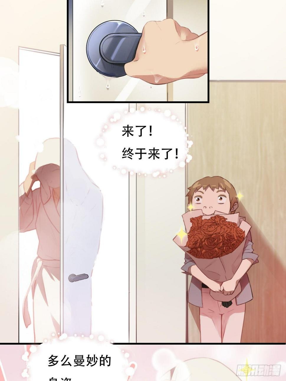 高能来袭韩漫全集-004心跳的感觉无删减无遮挡章节图片 