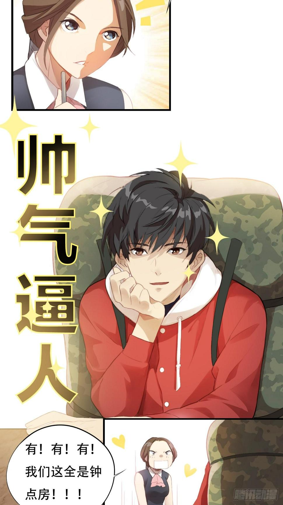 高能来袭韩漫全集-004心跳的感觉无删减无遮挡章节图片 