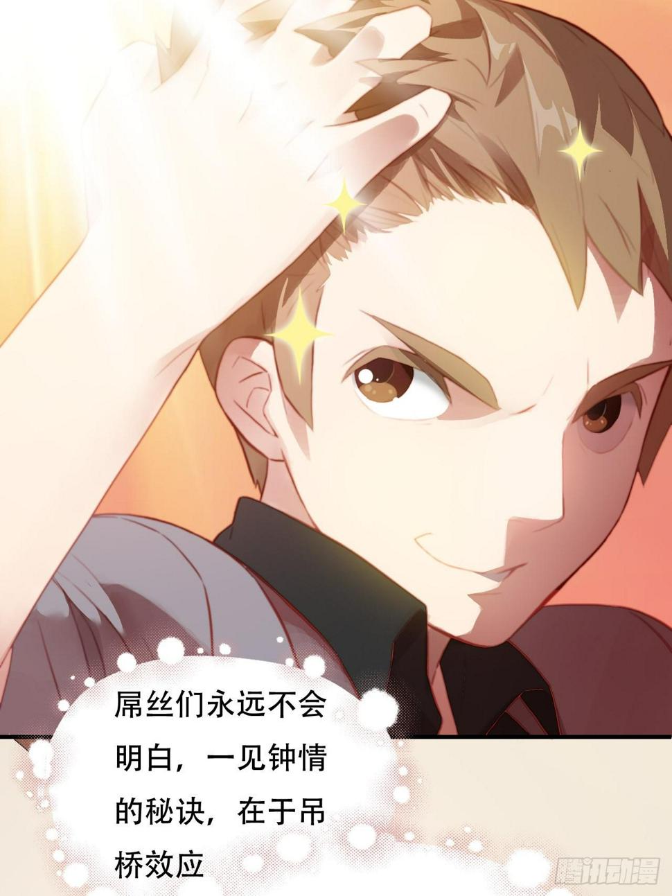 高能来袭韩漫全集-004心跳的感觉无删减无遮挡章节图片 