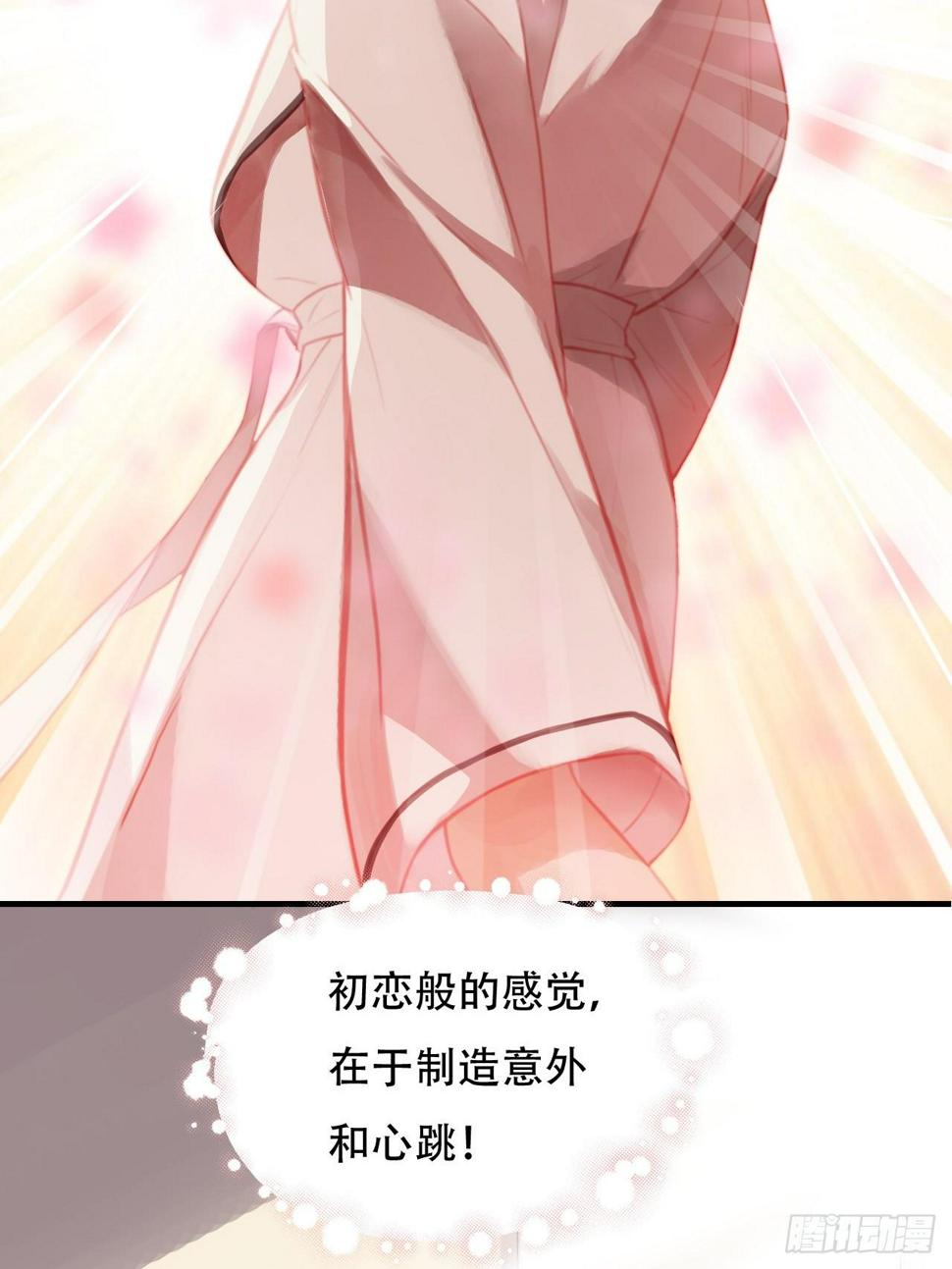 高能来袭韩漫全集-004心跳的感觉无删减无遮挡章节图片 