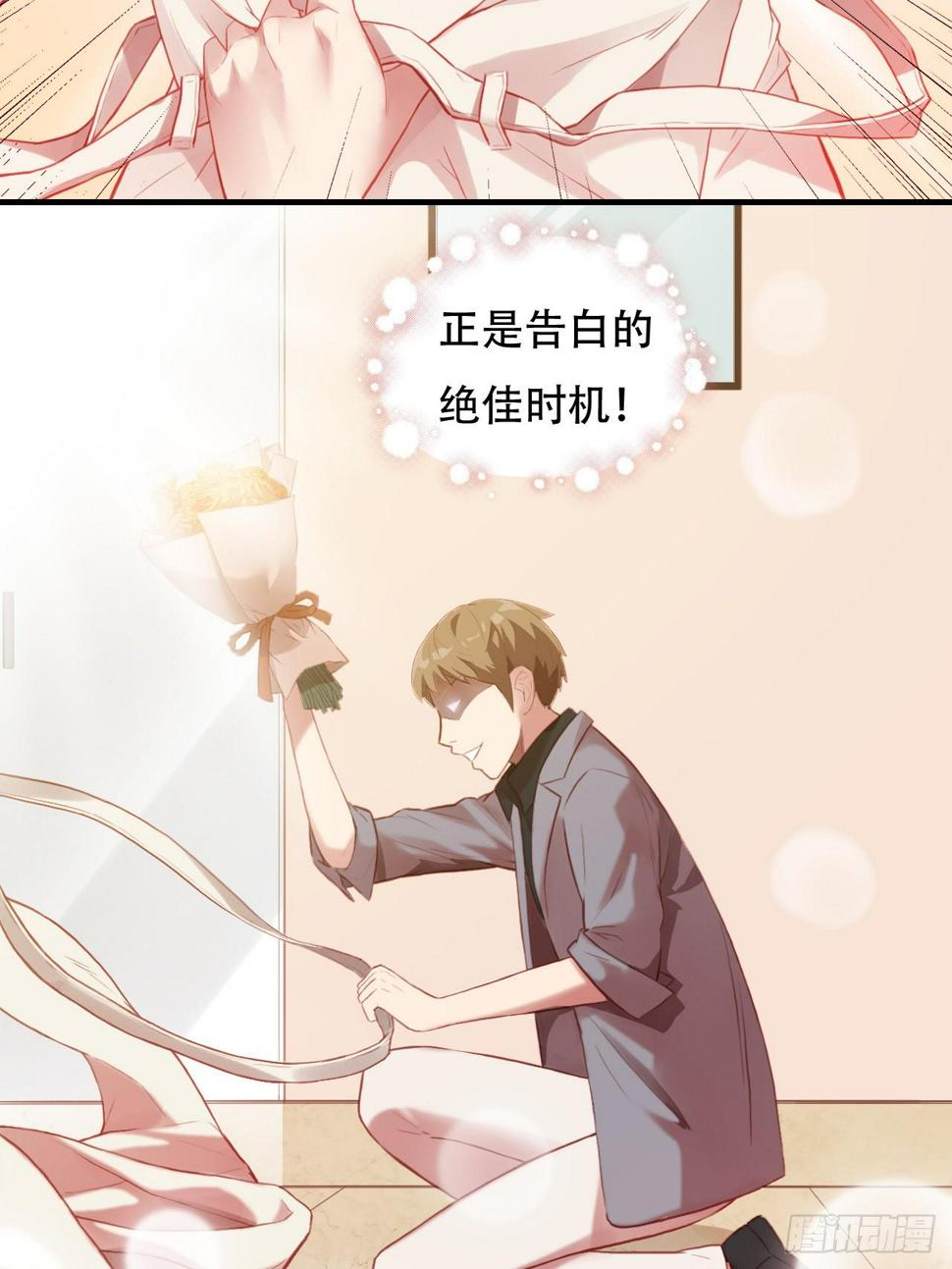 高能来袭韩漫全集-004心跳的感觉无删减无遮挡章节图片 