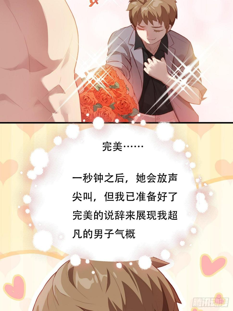 高能来袭韩漫全集-004心跳的感觉无删减无遮挡章节图片 