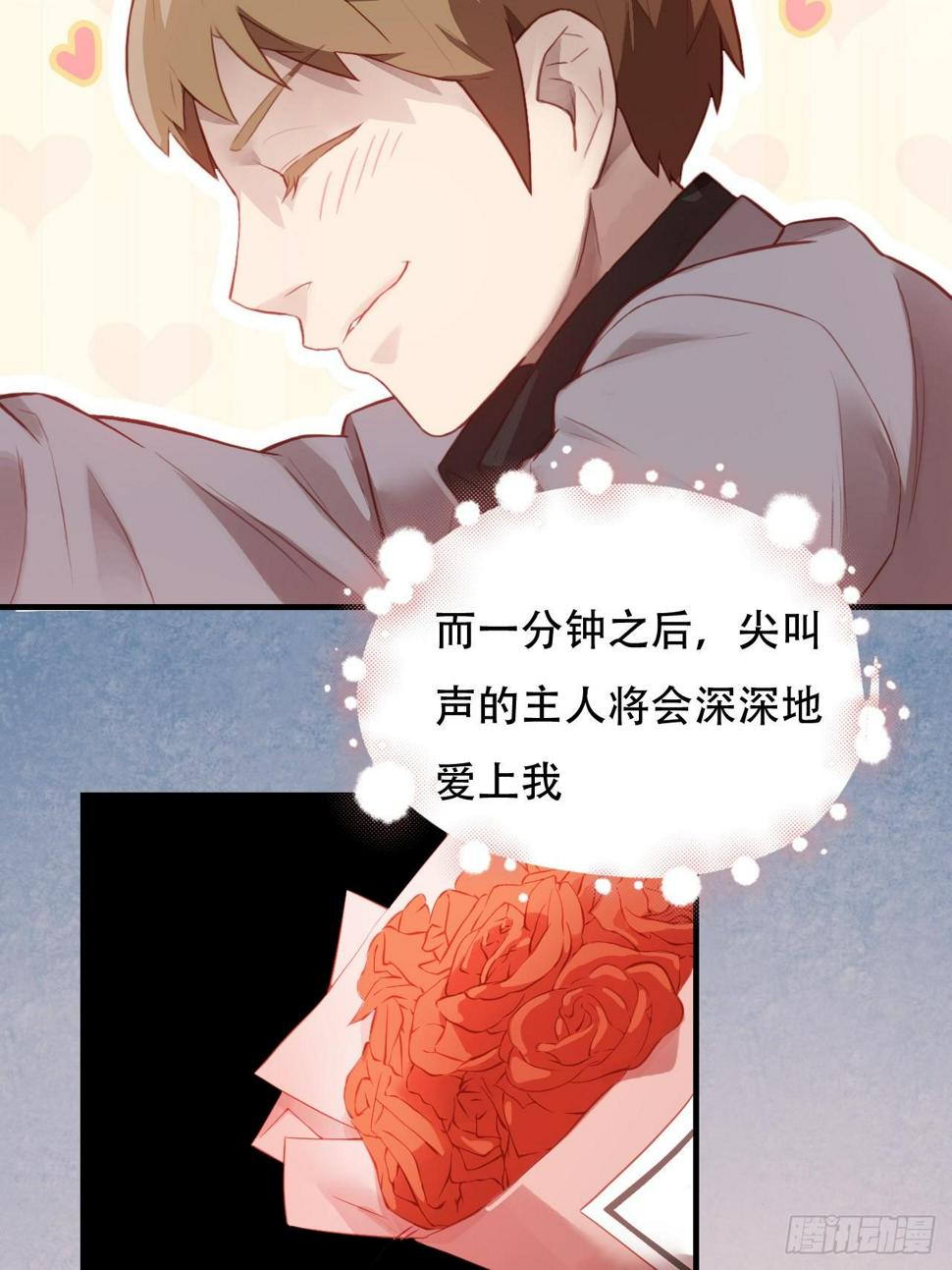 高能来袭韩漫全集-004心跳的感觉无删减无遮挡章节图片 