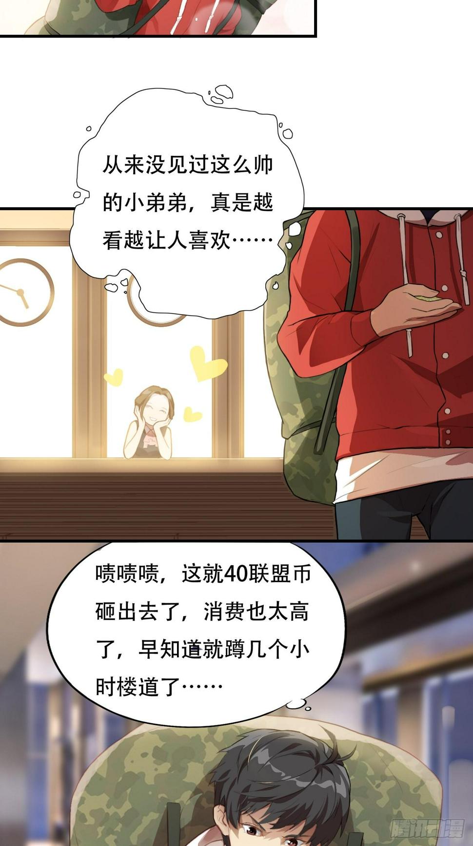 高能来袭韩漫全集-004心跳的感觉无删减无遮挡章节图片 