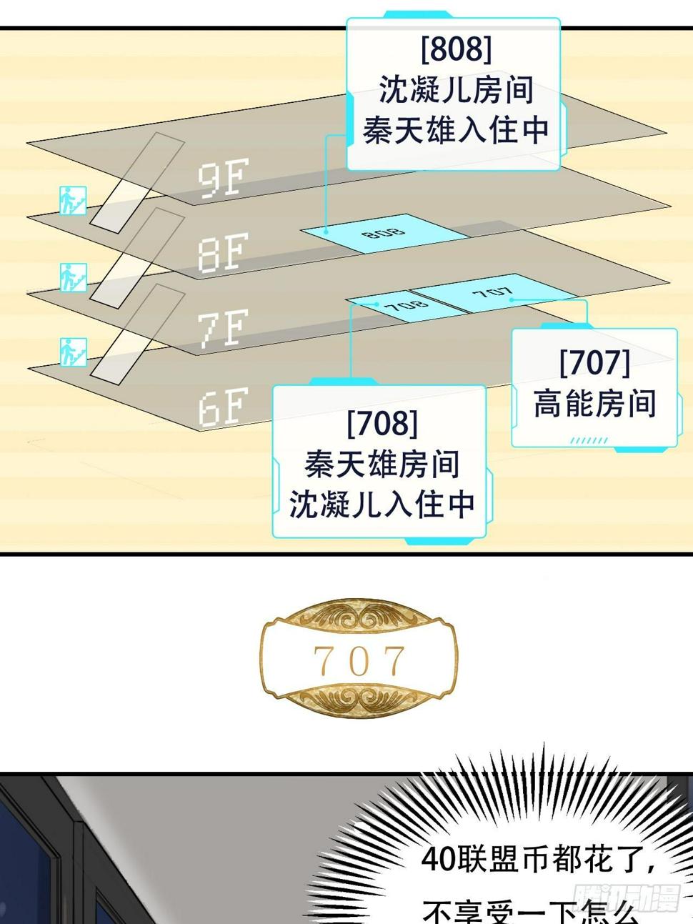 高能来袭韩漫全集-004心跳的感觉无删减无遮挡章节图片 