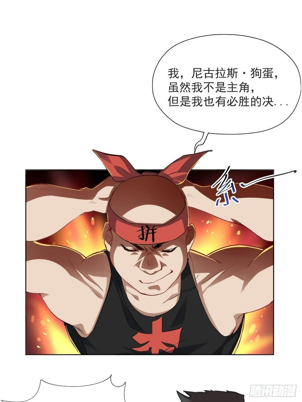 高能来袭韩漫全集-051 果然有坑无删减无遮挡章节图片 