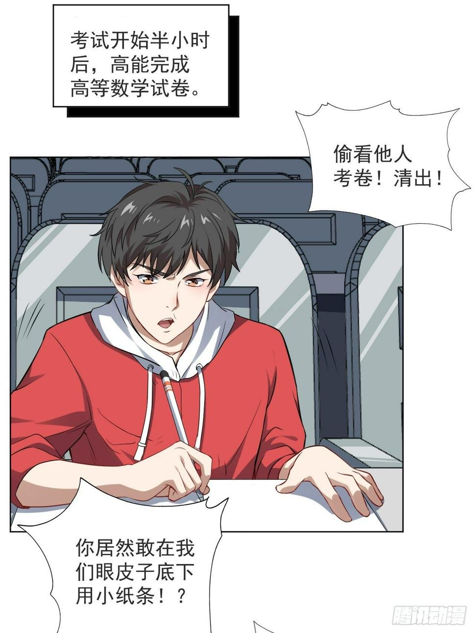 高能来袭韩漫全集-051 果然有坑无删减无遮挡章节图片 