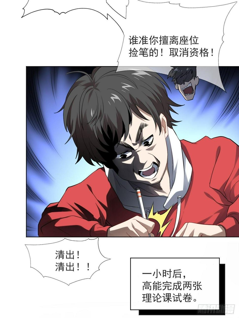 高能来袭韩漫全集-051 果然有坑无删减无遮挡章节图片 