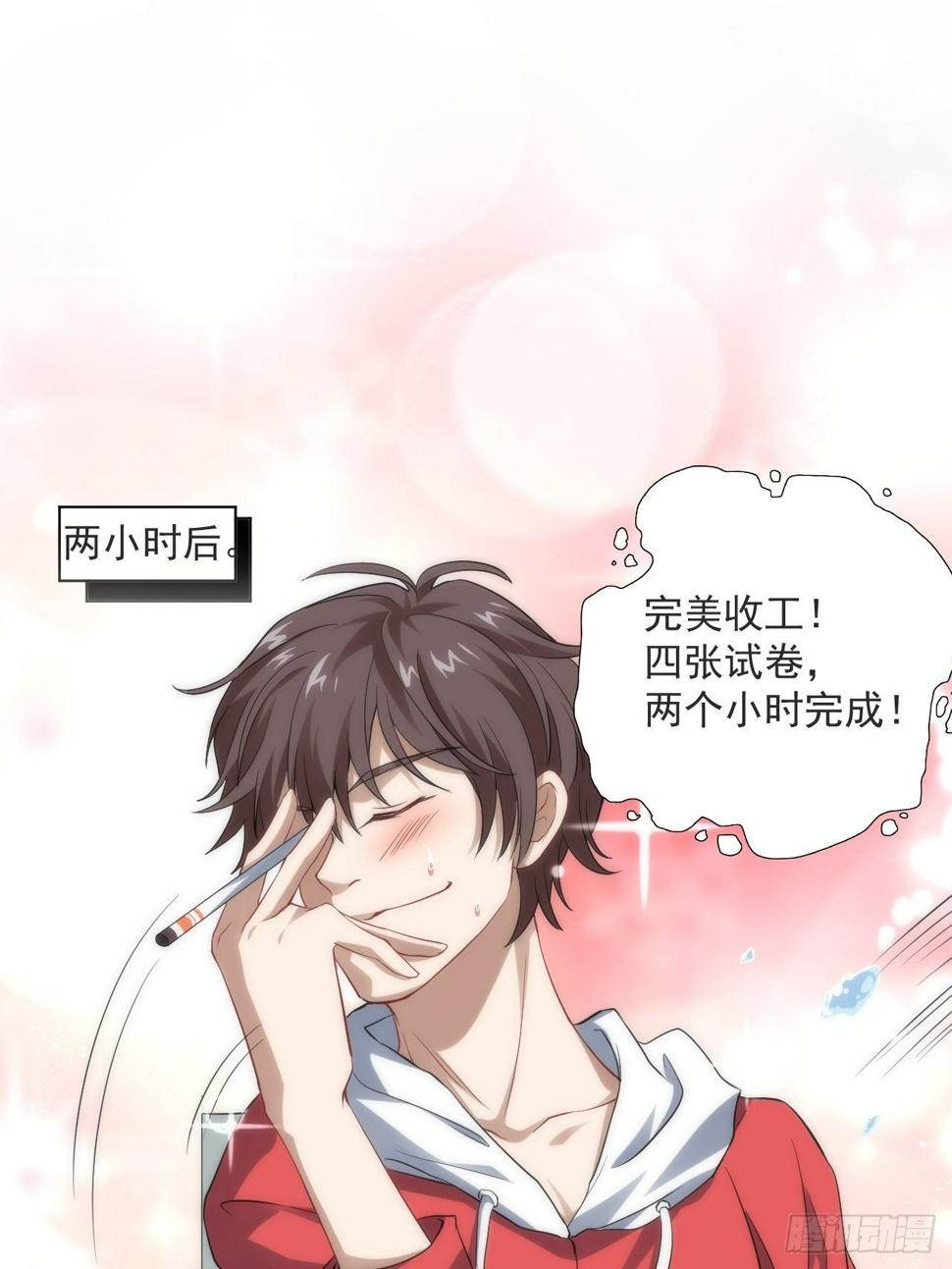 高能来袭韩漫全集-051 果然有坑无删减无遮挡章节图片 