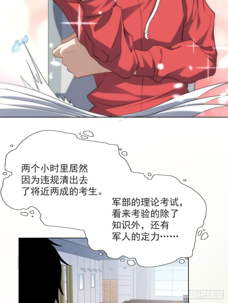 高能来袭韩漫全集-051 果然有坑无删减无遮挡章节图片 