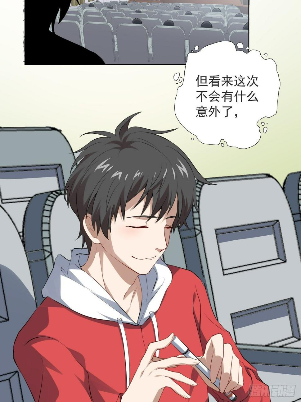 高能来袭韩漫全集-051 果然有坑无删减无遮挡章节图片 
