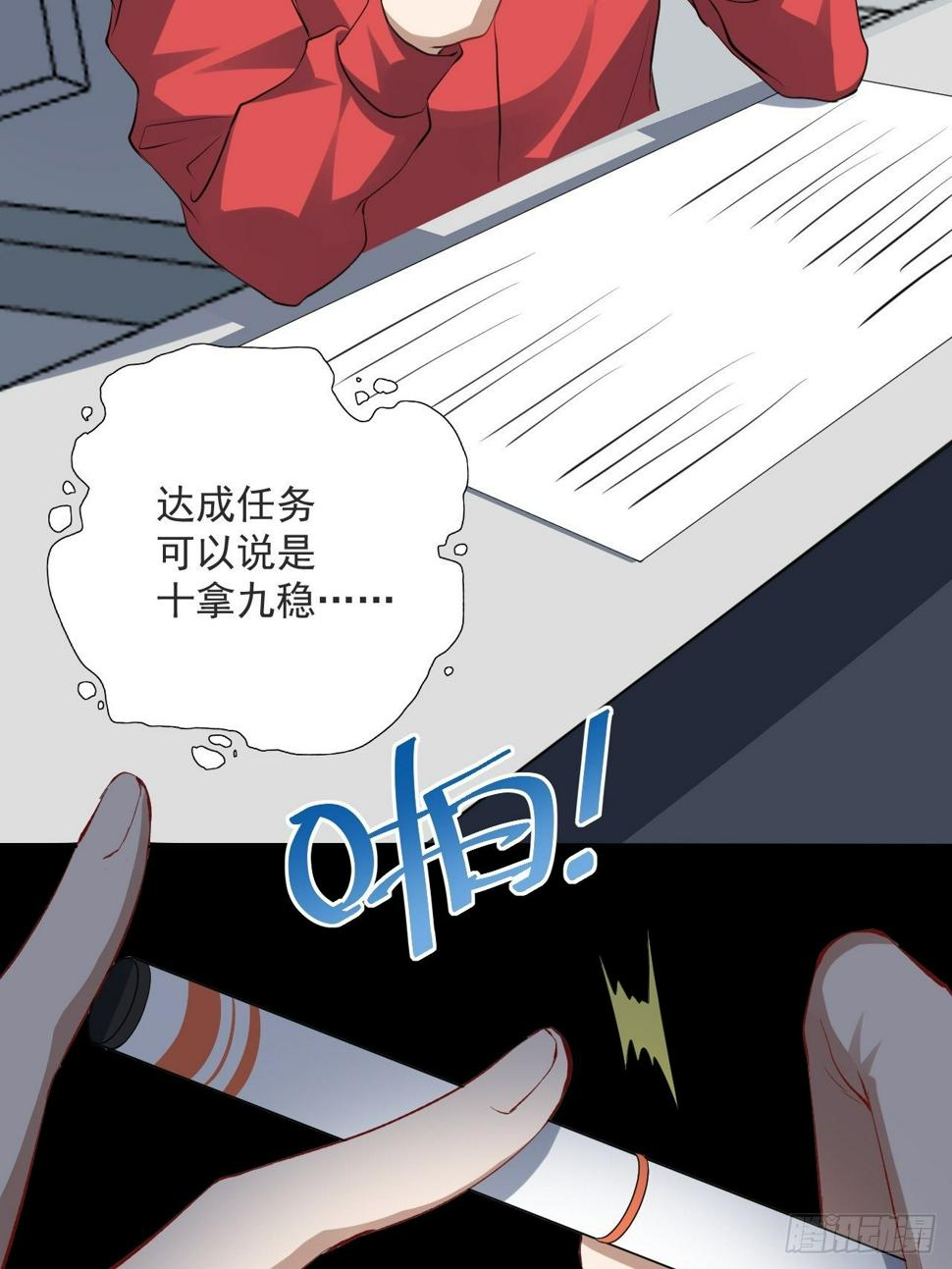 高能来袭韩漫全集-051 果然有坑无删减无遮挡章节图片 
