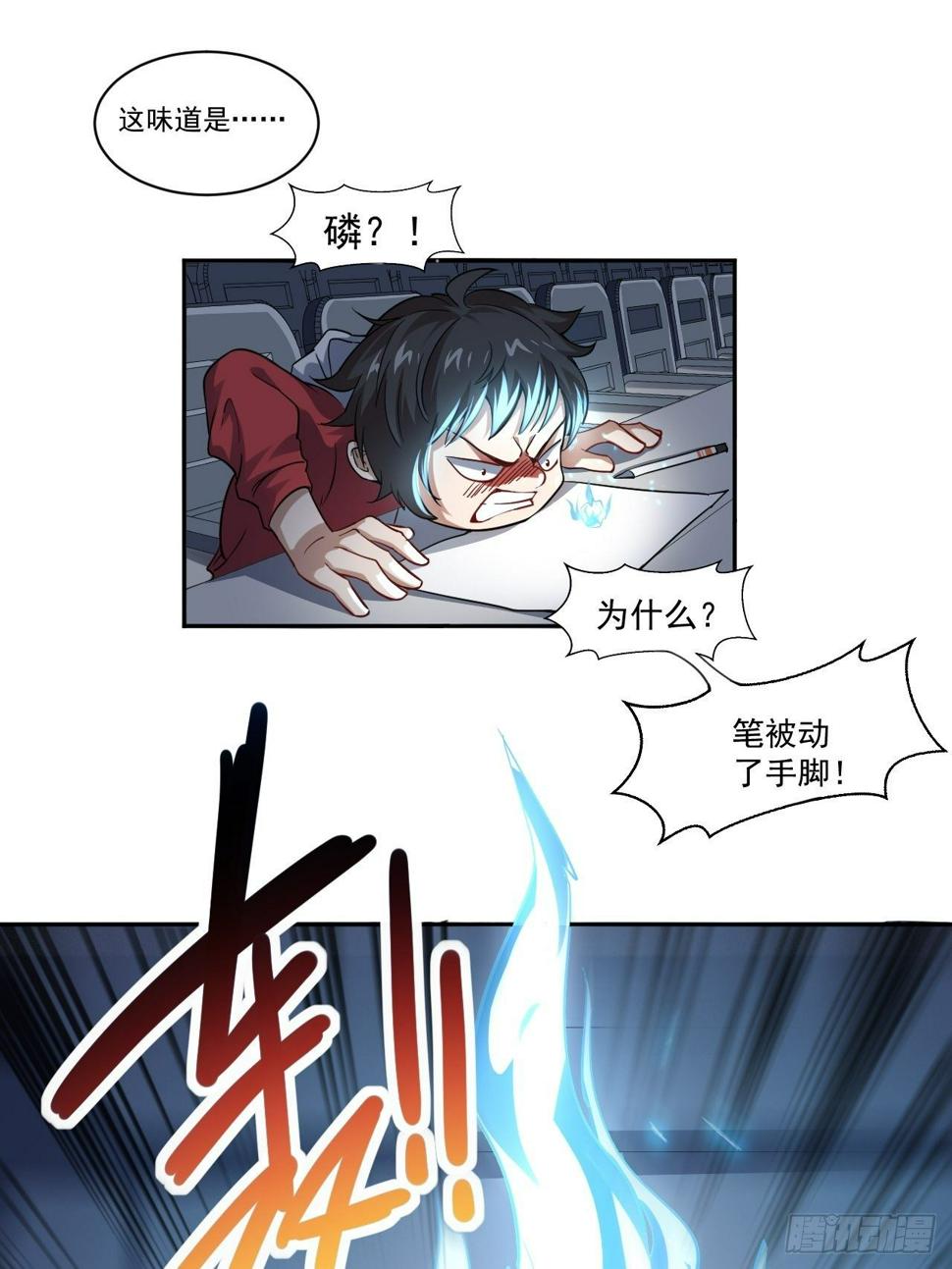 高能来袭韩漫全集-051 果然有坑无删减无遮挡章节图片 