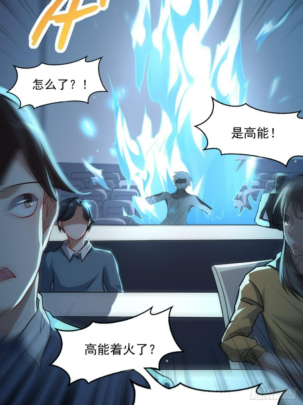 高能来袭韩漫全集-051 果然有坑无删减无遮挡章节图片 