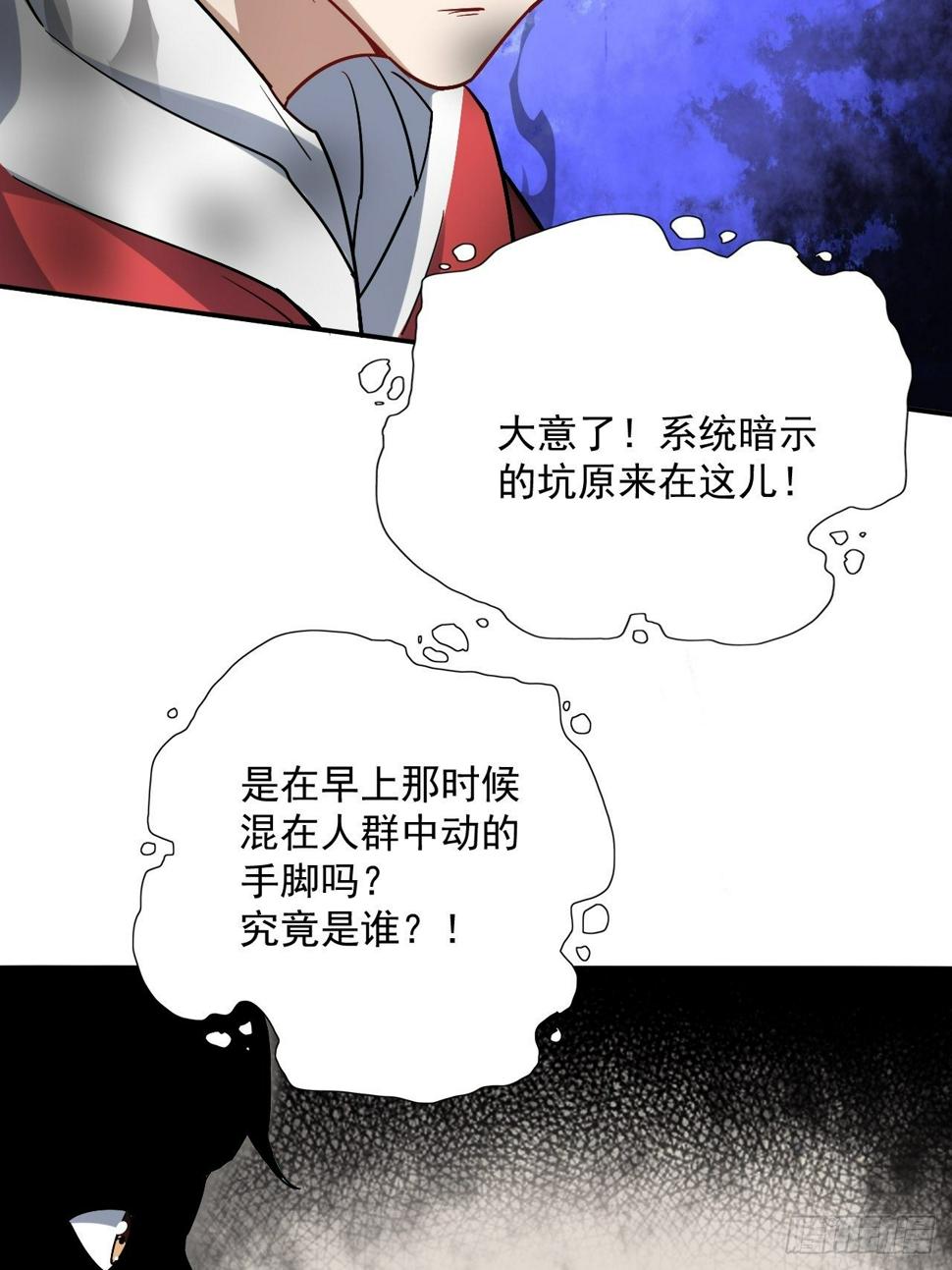 高能来袭韩漫全集-051 果然有坑无删减无遮挡章节图片 