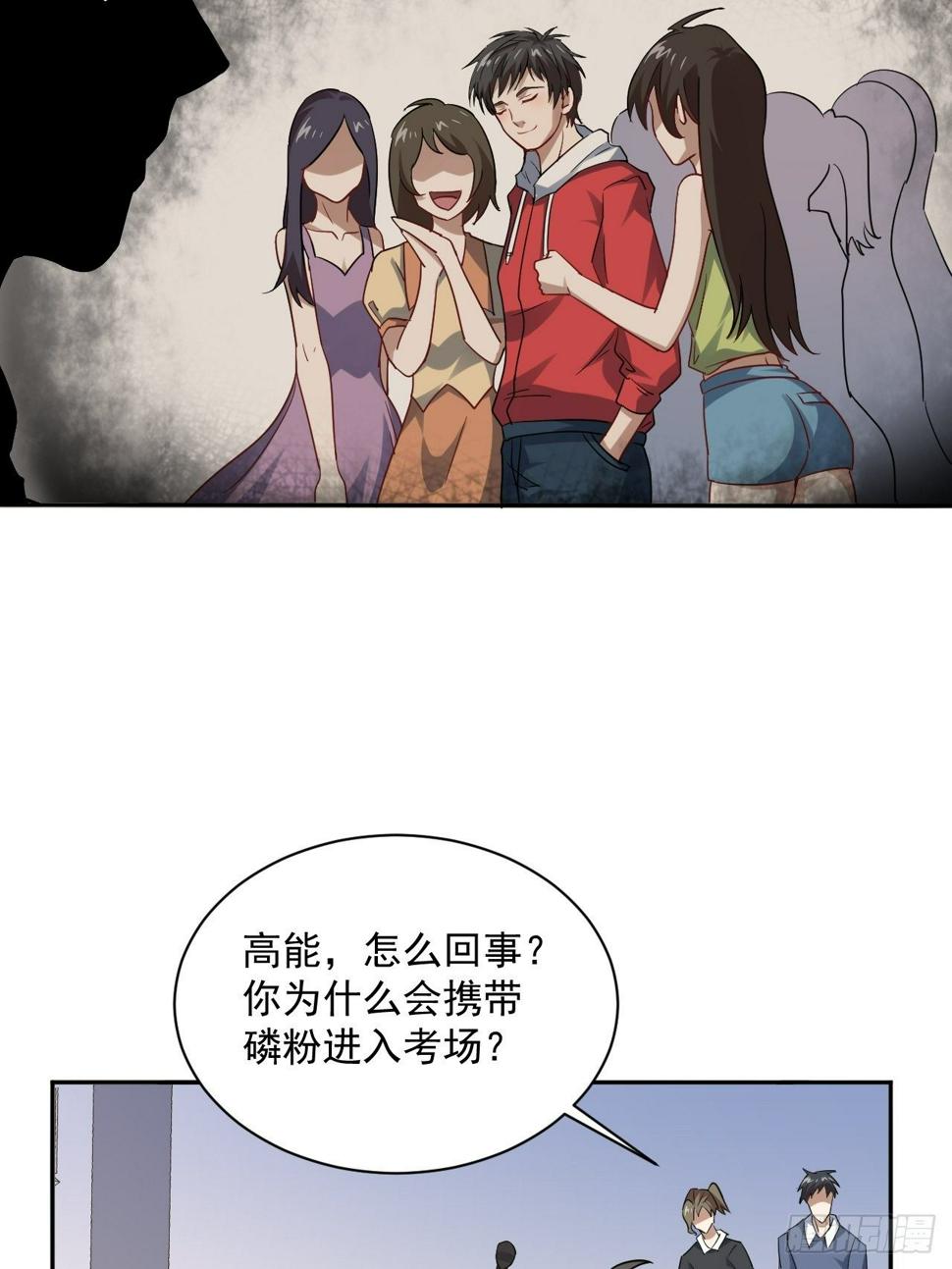 高能来袭韩漫全集-051 果然有坑无删减无遮挡章节图片 