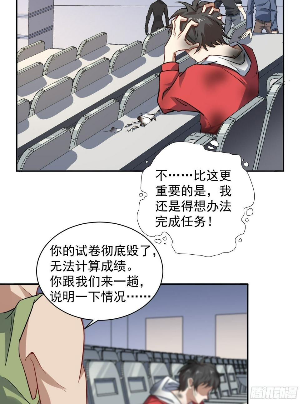 高能来袭韩漫全集-051 果然有坑无删减无遮挡章节图片 