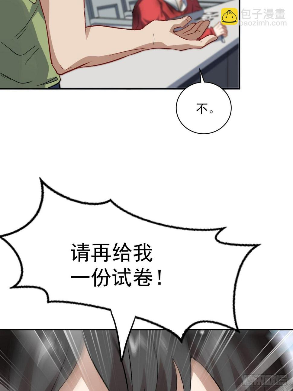 高能来袭韩漫全集-051 果然有坑无删减无遮挡章节图片 
