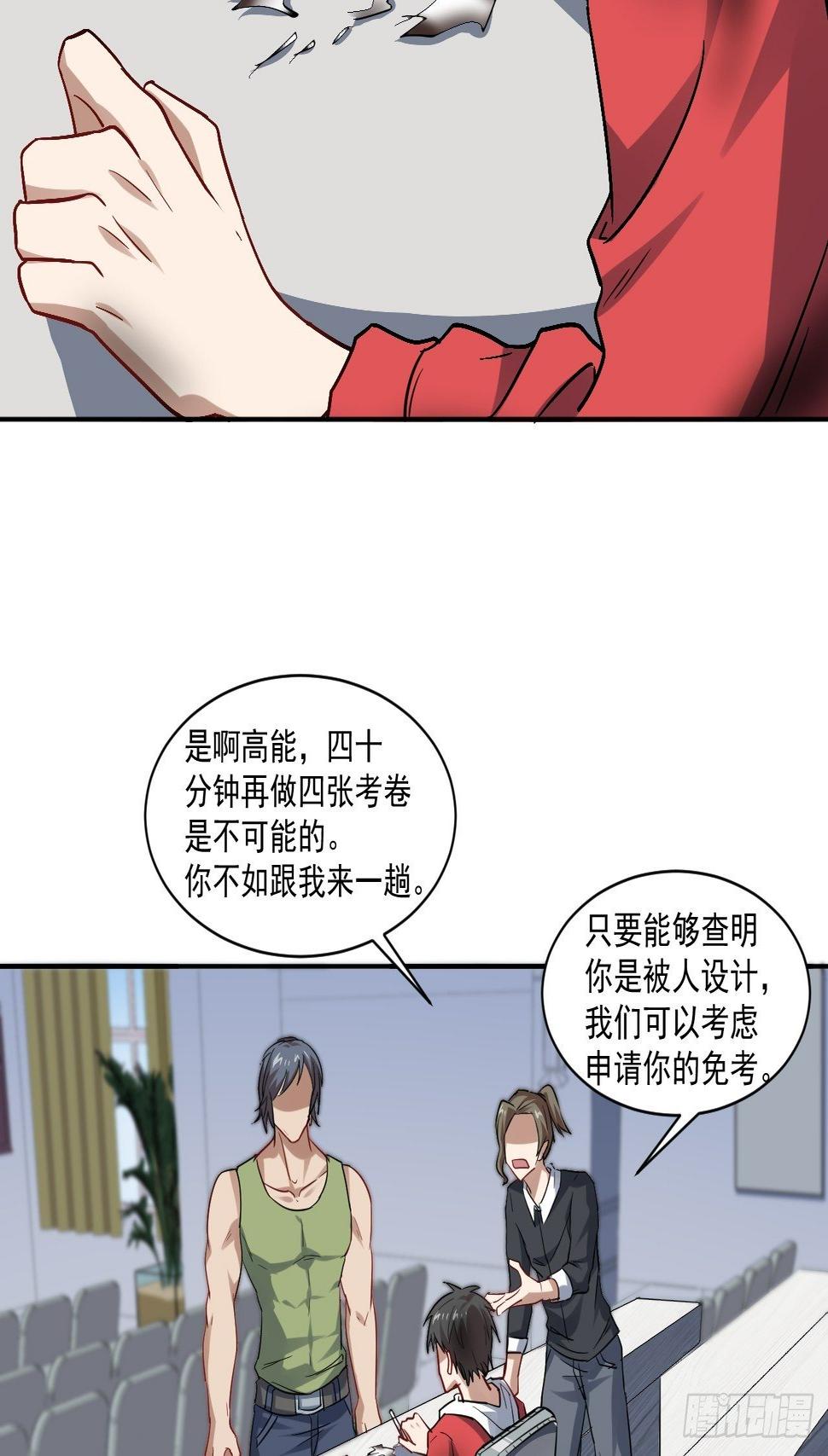 高能来袭韩漫全集-051 果然有坑无删减无遮挡章节图片 
