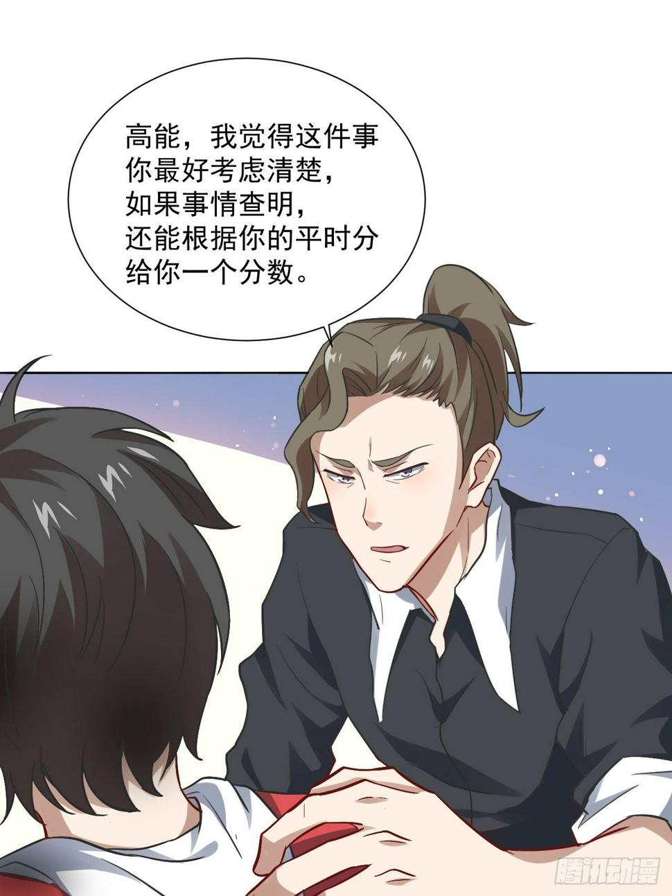 高能来袭韩漫全集-051 果然有坑无删减无遮挡章节图片 