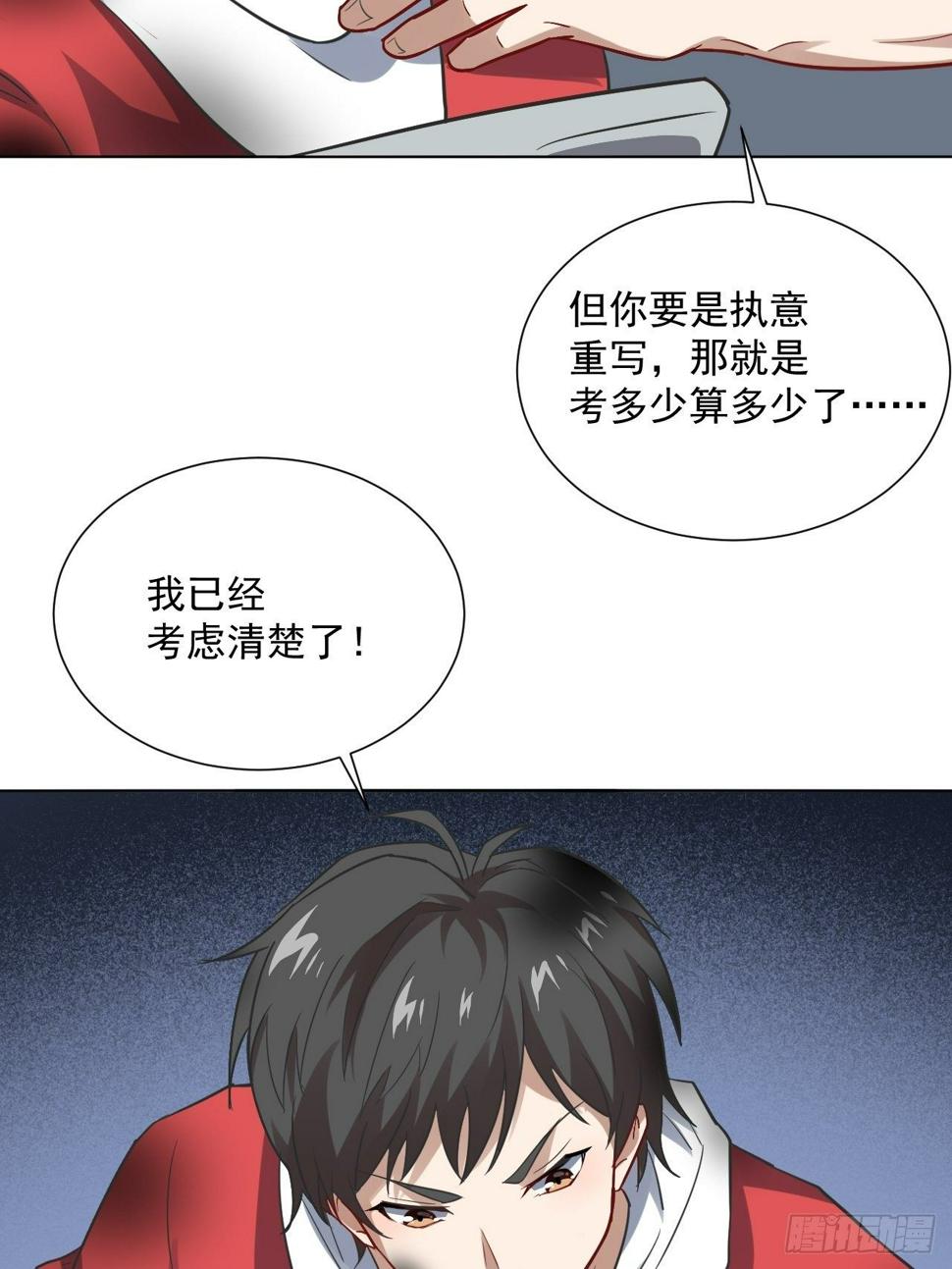 高能来袭韩漫全集-051 果然有坑无删减无遮挡章节图片 