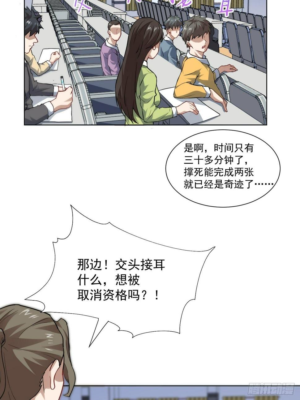 高能来袭韩漫全集-051 果然有坑无删减无遮挡章节图片 