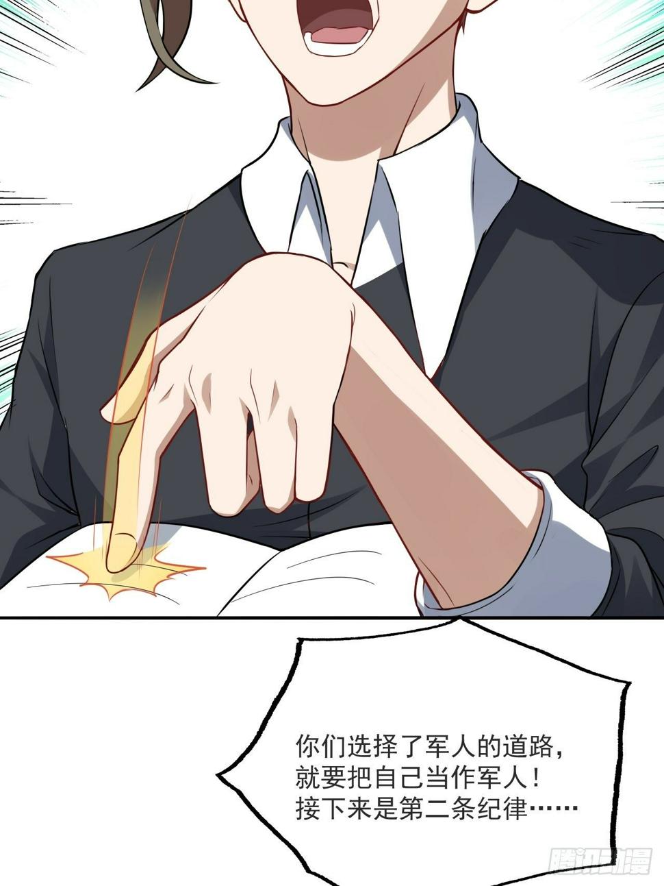 高能来袭韩漫全集-051 果然有坑无删减无遮挡章节图片 
