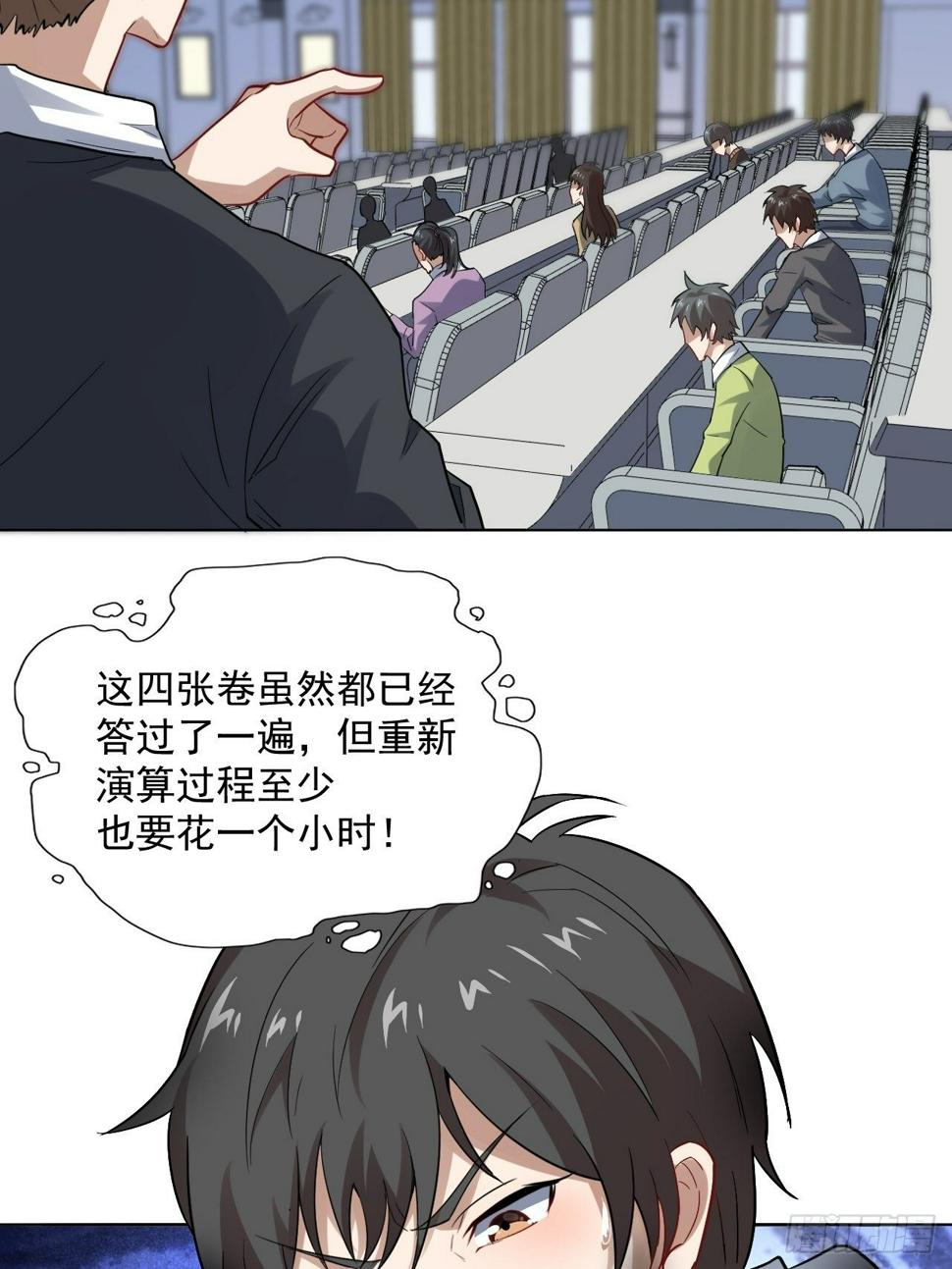 高能来袭韩漫全集-051 果然有坑无删减无遮挡章节图片 