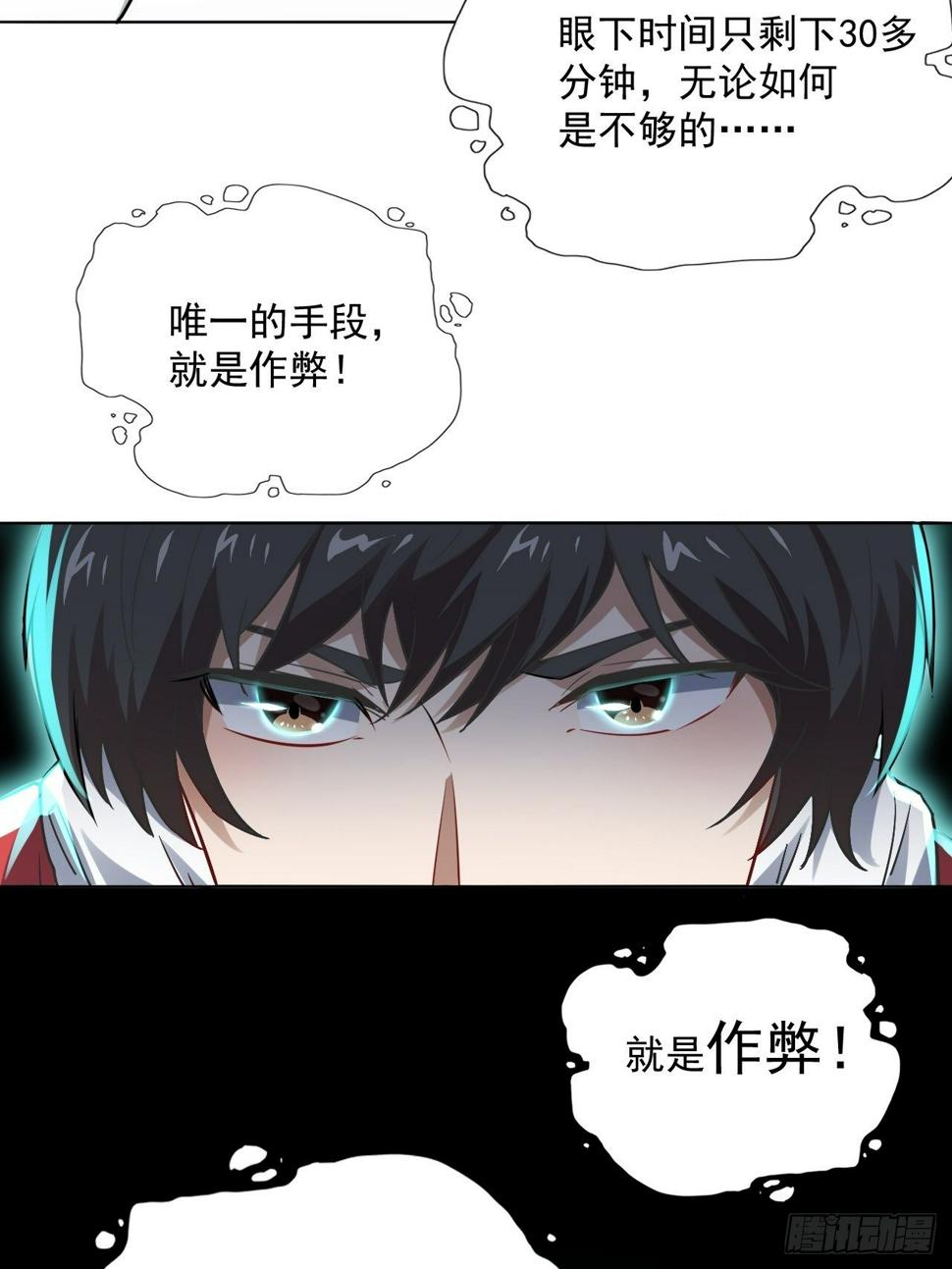 高能来袭韩漫全集-051 果然有坑无删减无遮挡章节图片 