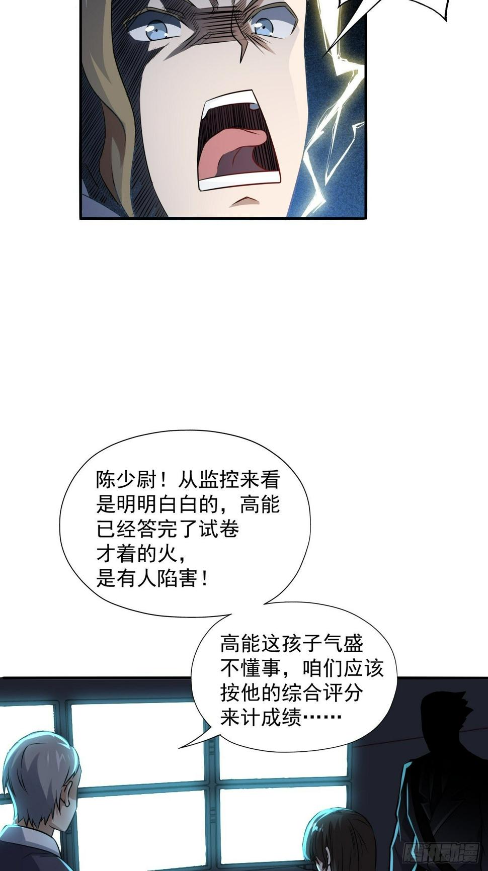 高能来袭韩漫全集-051 果然有坑无删减无遮挡章节图片 