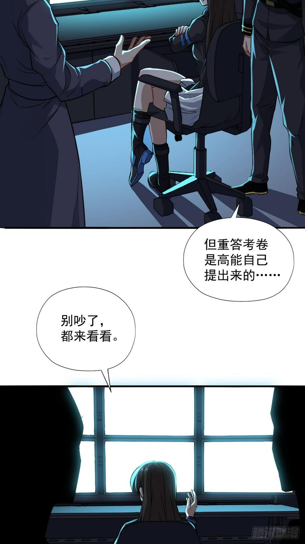 高能来袭韩漫全集-051 果然有坑无删减无遮挡章节图片 