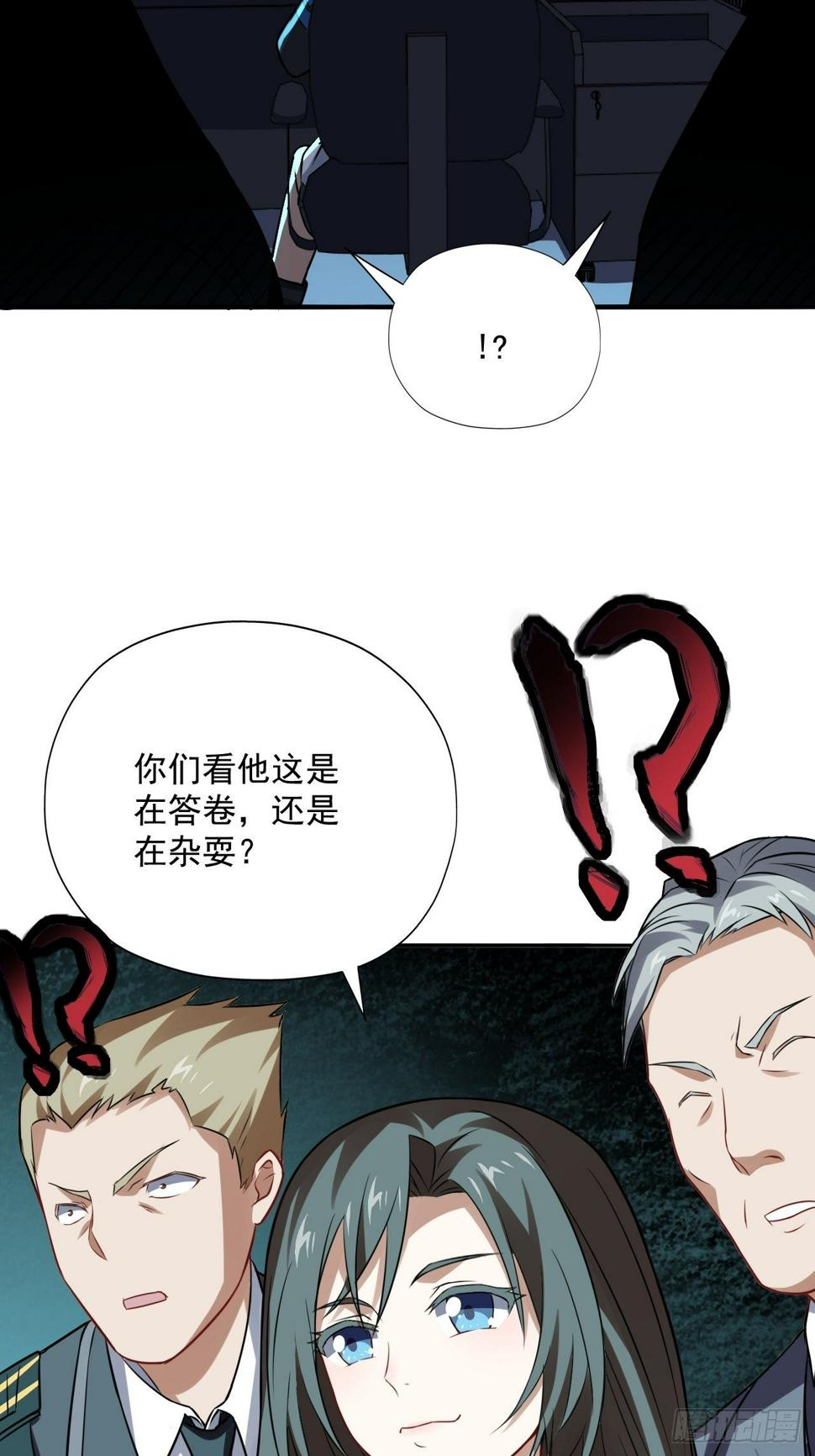 高能来袭韩漫全集-051 果然有坑无删减无遮挡章节图片 