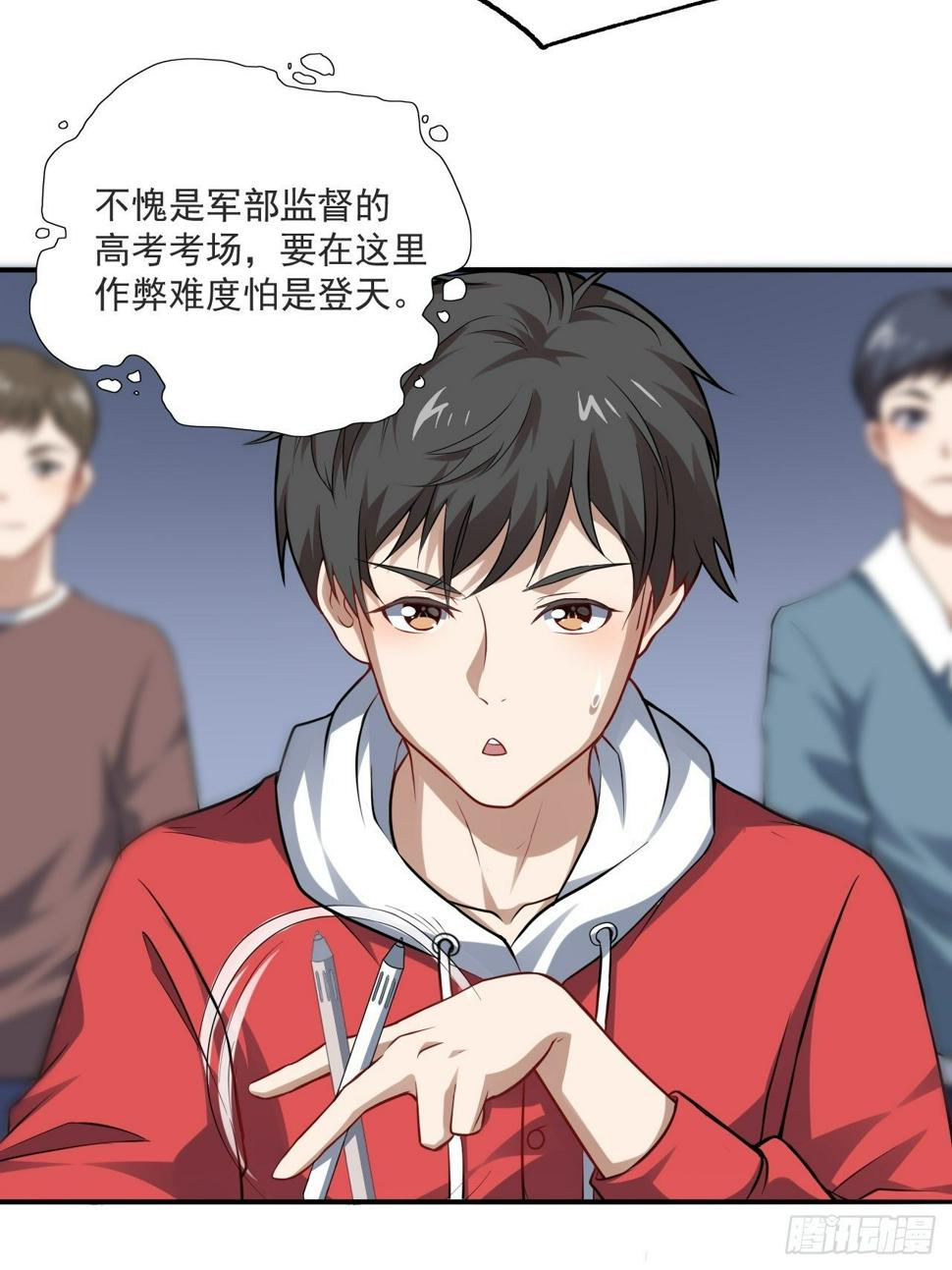 高能来袭韩漫全集-051 果然有坑无删减无遮挡章节图片 