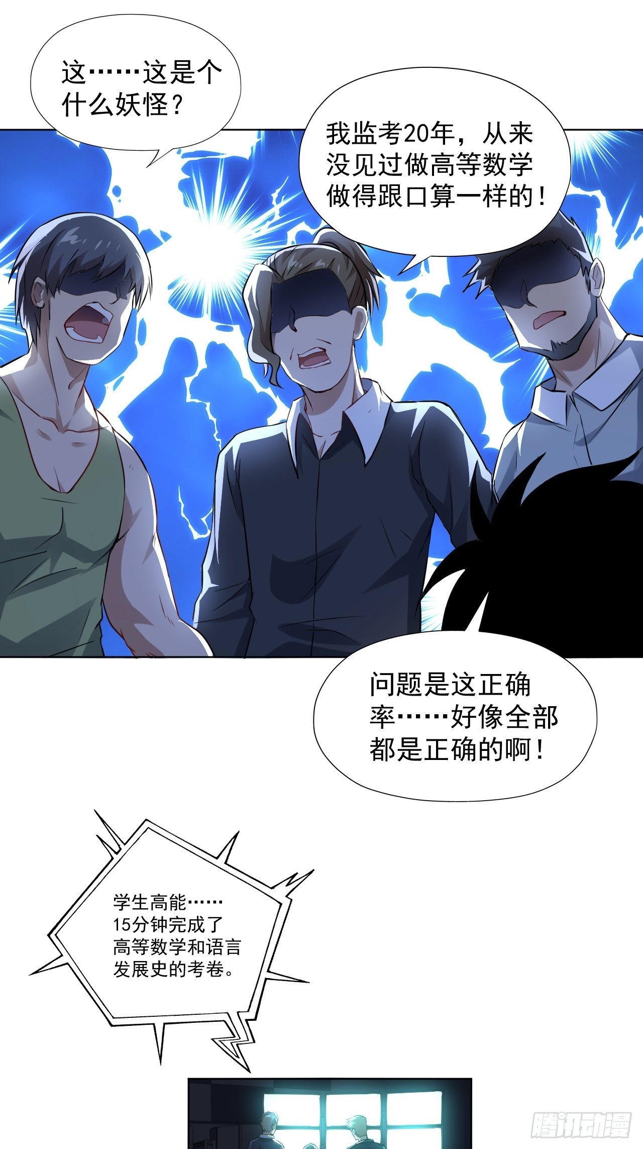 高能来袭韩漫全集-051 果然有坑无删减无遮挡章节图片 