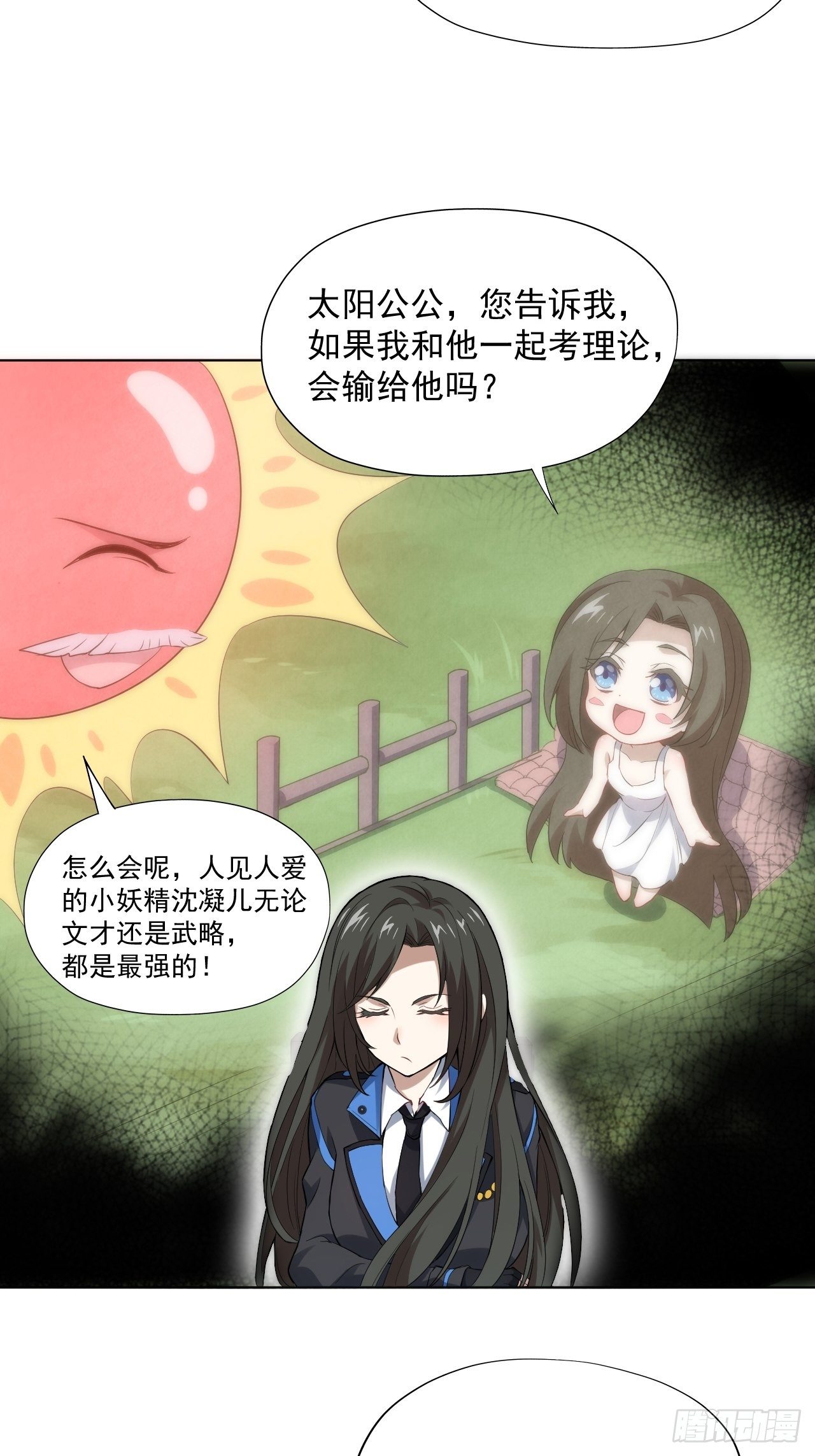 高能来袭韩漫全集-051 果然有坑无删减无遮挡章节图片 